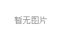 25-26學年現正招生 歡迎插班